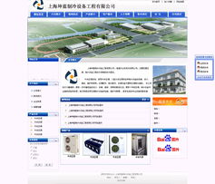 简单企业网站的制作与维护指南