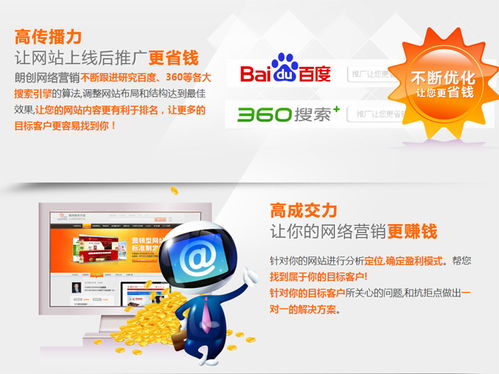 营销型网站建设与维护的核心要点解析