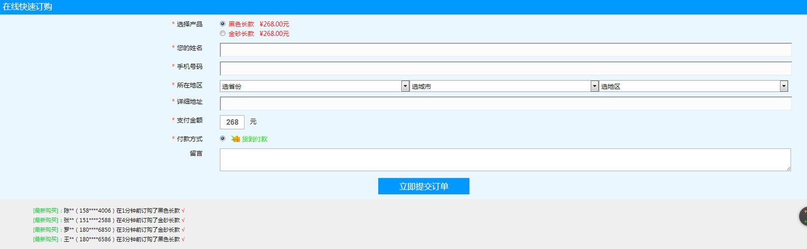 网站建设(带下单功能)